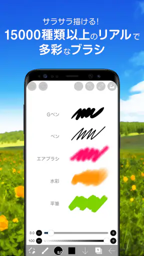 アイビスペイント screenshot