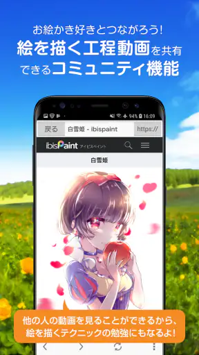 アイビスペイント screenshot