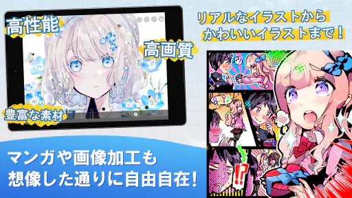 アイビスペイントX screenshot