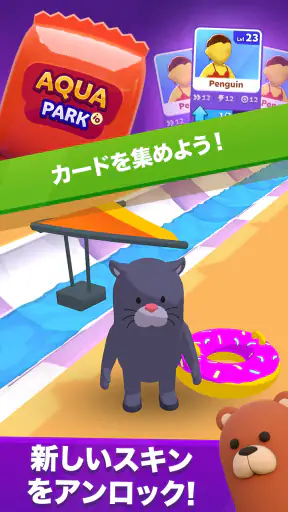 アクアパーク.io screenshot