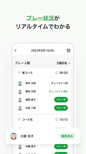 アコーディア・ゴルフ ー ポイントカード・予約・スコア管理 screenshot