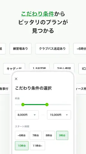 アコーディア・ゴルフ ー ポイントカード・予約・スコア管理 screenshot