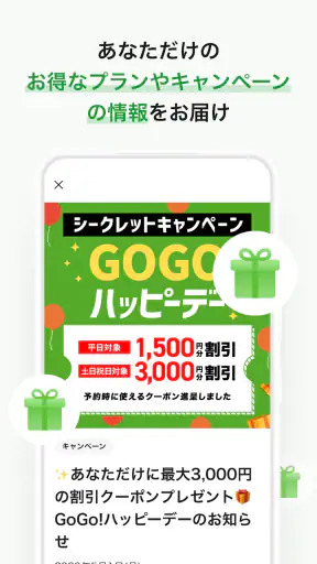 アコーディア・ゴルフ ー ポイントカード・予約・スコア管理 screenshot