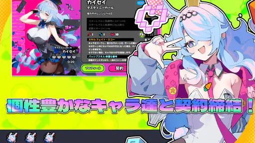アストラルパーティー screenshot