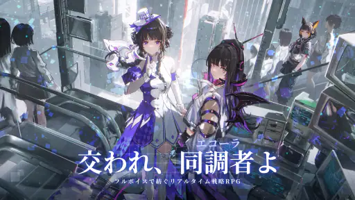 アッシュエコーズ screenshot