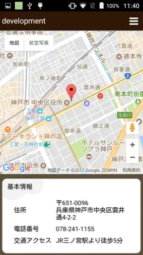 アットリンク - 診療予約 screenshot