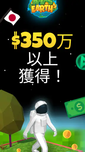 アトラスアース: Atlas Earth screenshot