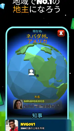 アトラスアース: Atlas Earth screenshot