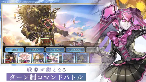 アナザーエデン 時空を超える猫 screenshot