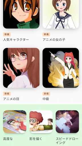 アニメを描くことを学ぶ:お絵描きアプリ screenshot