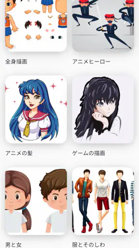 アニメを描くことを学ぶ:お絵描きアプリ screenshot