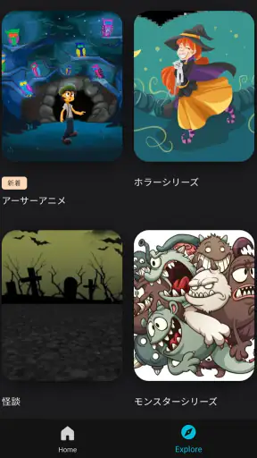 アニメ視聴アプリ screenshot