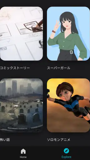 アニメ視聴アプリ screenshot