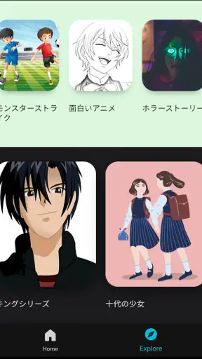 アニメ視聴アプリ screenshot