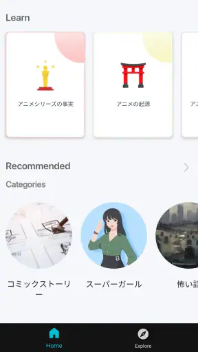 アニメ視聴アプリ screenshot