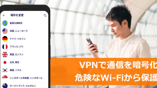 アバスト スマホ セキュリティ ウイルス対策アプリ screenshot