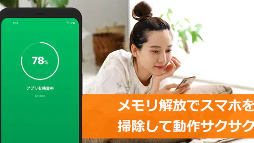 アバスト スマホ セキュリティ ウイルス対策アプリ screenshot