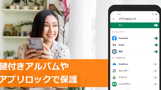アバスト スマホ セキュリティ ウイルス対策アプリ screenshot