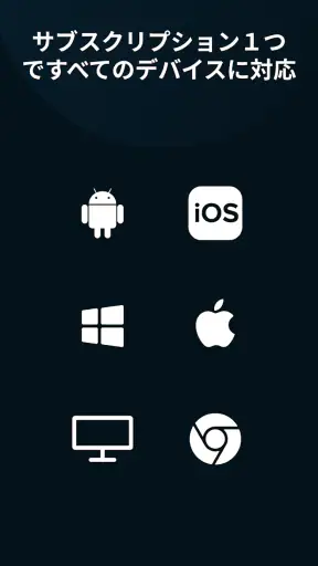 アバスト セキュアライン VPN screenshot