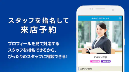 アパマンショップ賃貸物件検索アプリ　お部屋探しはプロにお任せ screenshot