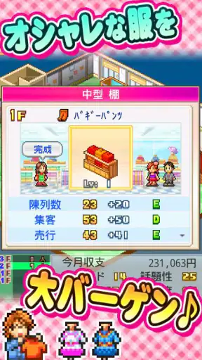 アパレル洋品店 screenshot