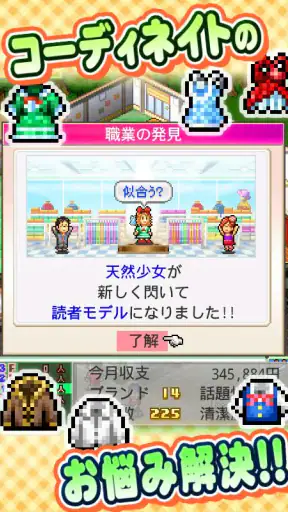 アパレル洋品店 screenshot