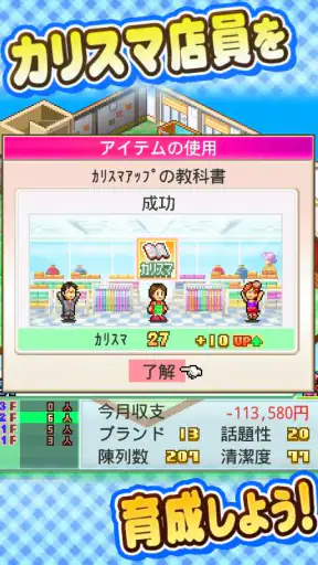 アパレル洋品店 screenshot