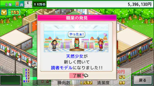アパレル洋品店 screenshot