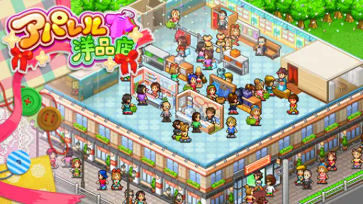 アパレル洋品店 screenshot