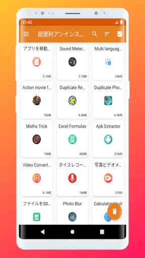 アプリ アンインストール: アプリ 一括削除 screenshot