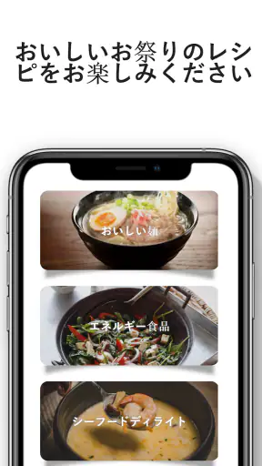 アメリカ料理のレシピ screenshot