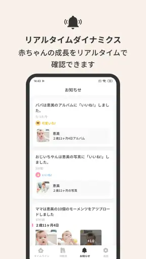 アルばぶ - スマートにベビーの成長を記録 screenshot