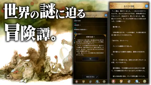 アルテスノート：ハクスラ放置ゲーム-本格ハクスラ＆放置RPG screenshot