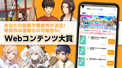 アルファポリス 小説・漫画を読もう screenshot