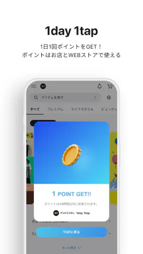 アンドエスティ screenshot