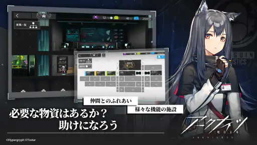 アークナイツ screenshot