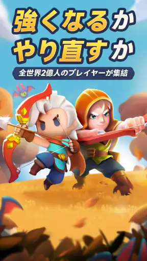 アーチャー伝説2 screenshot