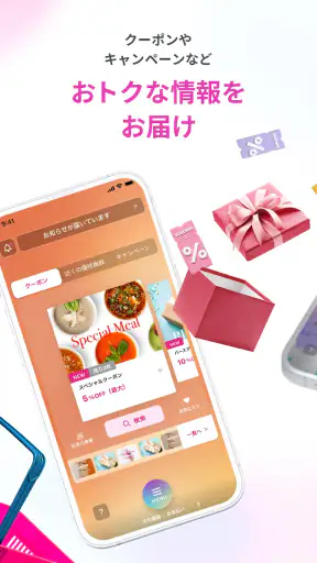 イオンウォレット - イオンペイはこちら screenshot