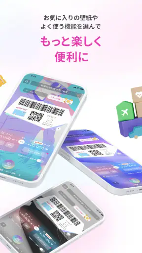 イオンウォレット - イオンペイはこちら screenshot