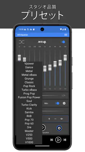 イコライザーEQ & 重低音ブースター - XEQ screenshot