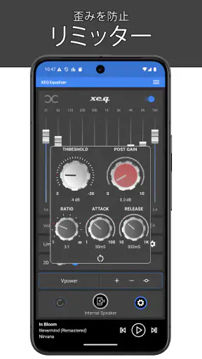 イコライザーEQ & 重低音ブースター - XEQ screenshot