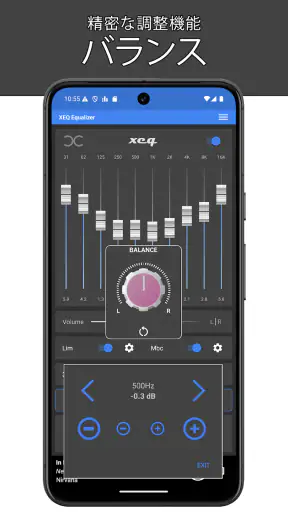 イコライザーEQ & 重低音ブースター - XEQ screenshot