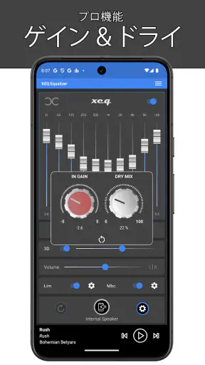 イコライザーEQ & 重低音ブースター - XEQ screenshot