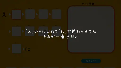 イラストチェイナー - 絵しりとりオンラインお絵かきゲーム screenshot