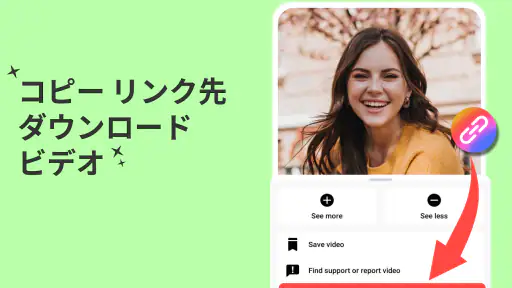インスタ 動画保存アプリ：動画、画像、ストーリ screenshot