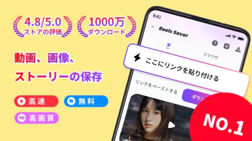 インスタ 動画保存アプリ：動画、画像、ストーリー screenshot