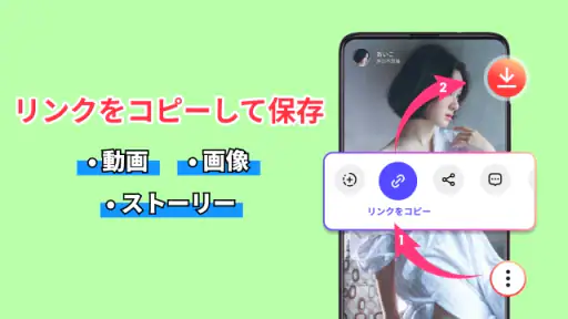 インスタ 動画保存アプリ：動画、画像、ストーリー screenshot