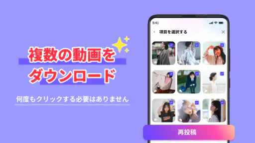 インスタ 動画保存アプリ：動画、画像、ストーリー screenshot