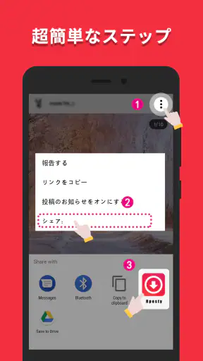 動画セーバー：ストーリー保存ツール screenshot