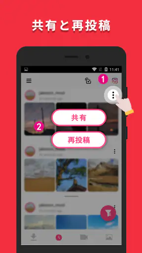動画セーバー：ストーリー保存ツール screenshot
